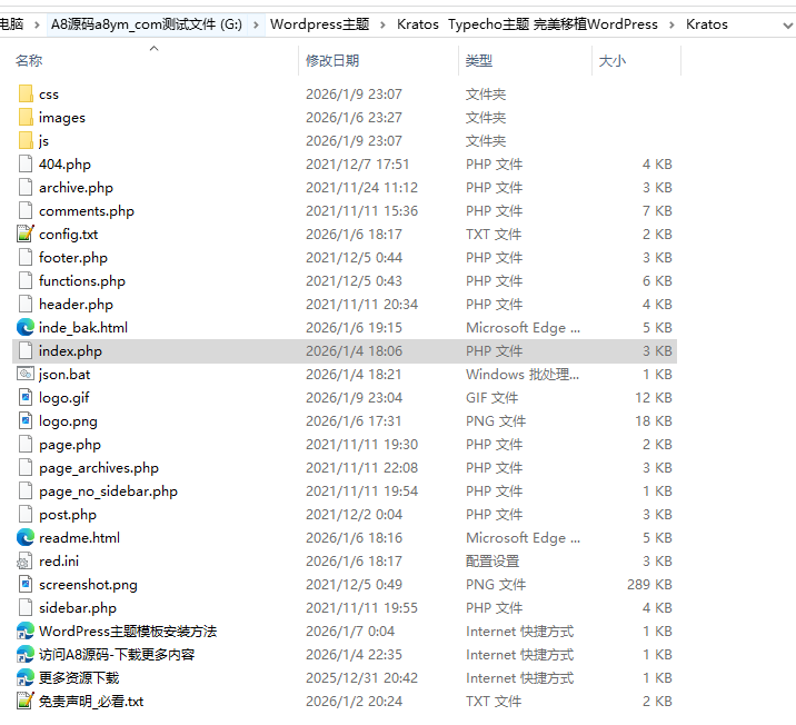 图片[2]-Kratos Typecho主题源码-完美移植WordPress主题-A8源码网