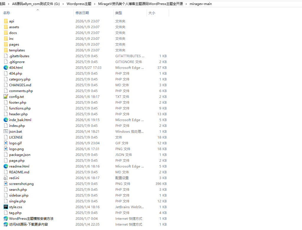 图片[3]-MirageV资讯类个人博客主题源码-WordPress主题模板-A8源码网