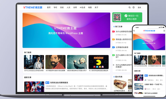 MirageV资讯类个人博客主题源码-WordPress主题模板-A8源码网