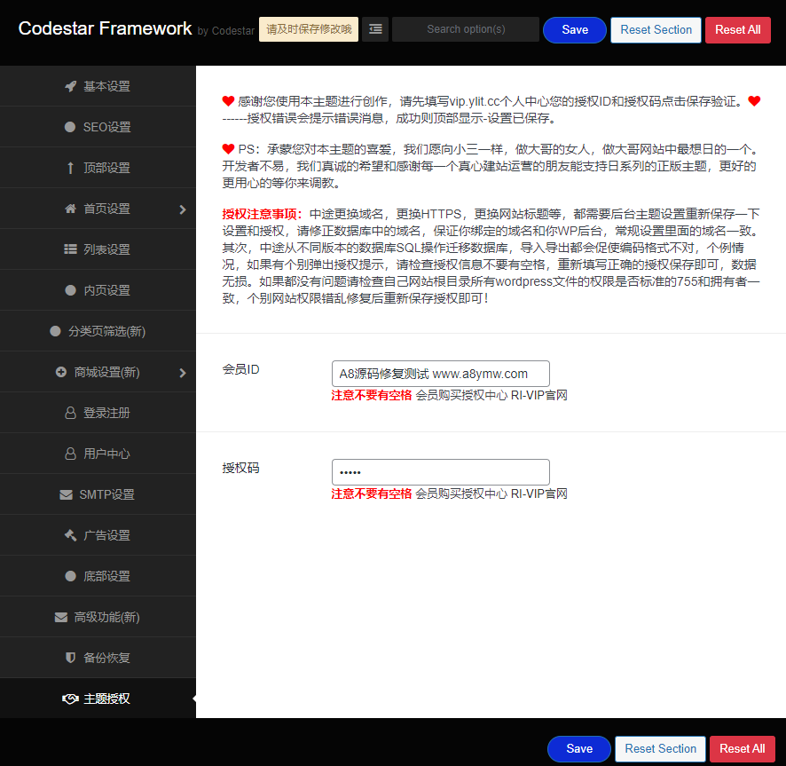 图片[2]-日主题Ripro9.0修复破解版免授权-WordPress博客资源网下载站源码主题-A8源码网
