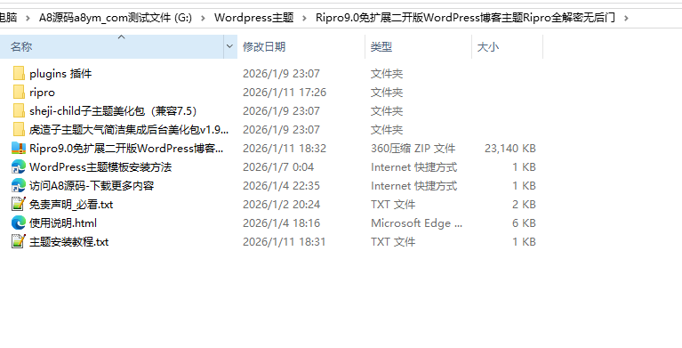 图片[3]-日主题Ripro9.0修复破解版免授权-WordPress博客资源网下载站源码主题-A8源码网
