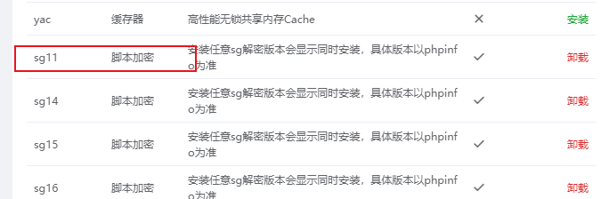 报错：PHP... VieuV/include/fn-theme.php' is protected by SourceGuardian and requires a ...-A8源码网