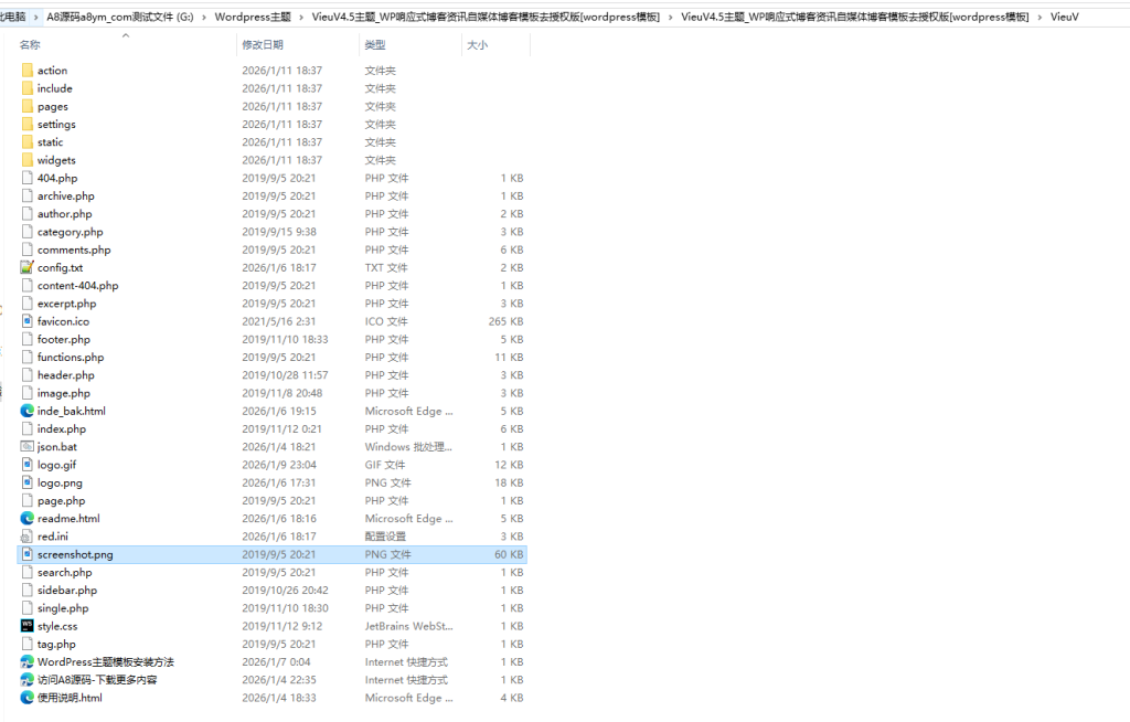 图片[2]-VieuV4.5主题_WP响应式博客资讯自媒体博客模板源码-A8源码网