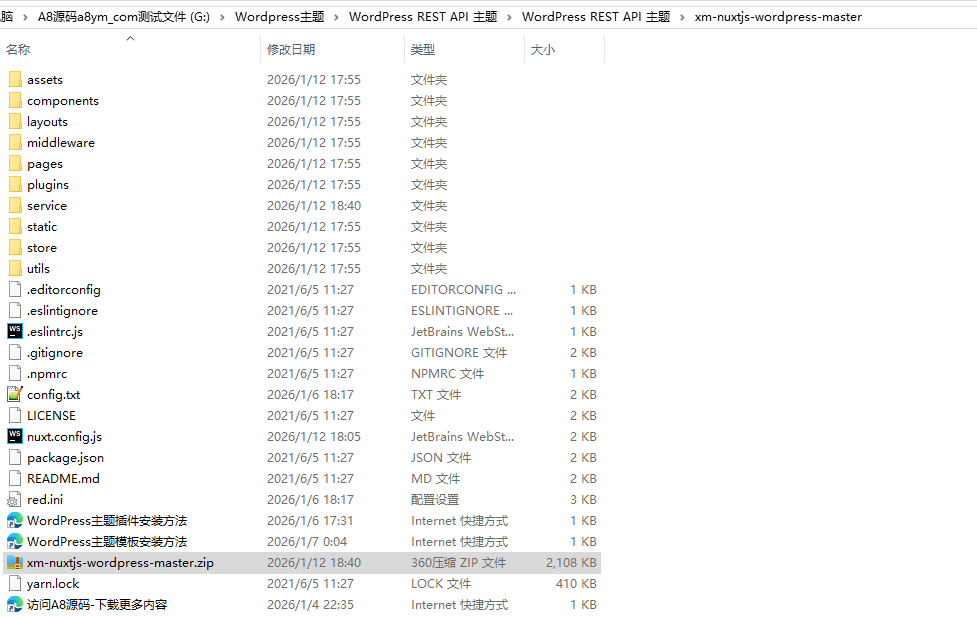 图片[2]-REST API 主题源码-WordPress主题模板-有详细搭建教程-A8源码网
