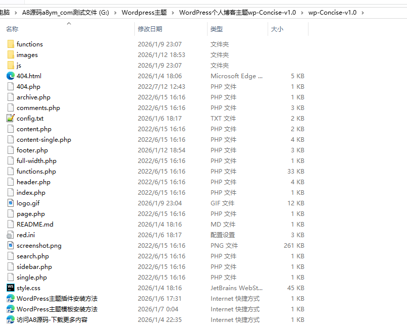 图片[2]-个人博客主题Concise-v1.0源码-WordPress主题模板-A8源码网