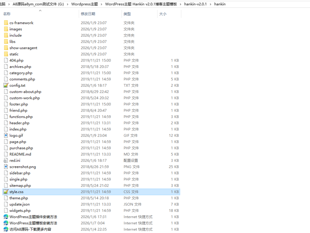图片[2]-Hankin v2.0.1博客主题模板源码-WordPress主题-A8源码网
