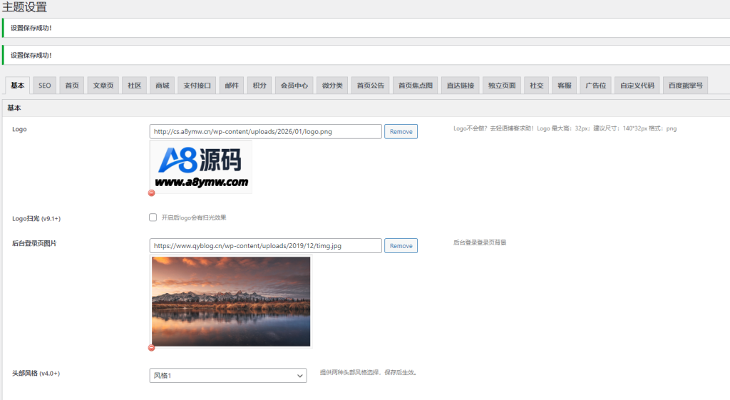 图片[1]-强大的QUX V9.1.5 主题源码-WordPress主题模板-A8源码网