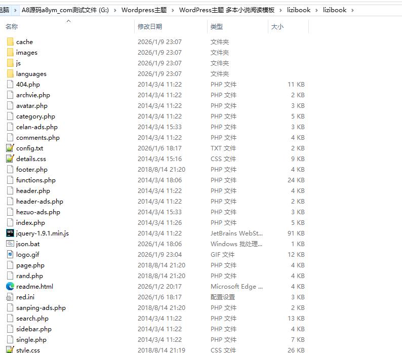 图片[2]-多本小说阅读主题源码-WordPress主题源码-A8源码网