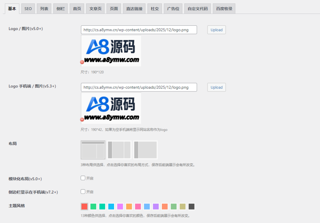 图片[2]-wordpress主题 阿里百秀XIU v7.7版本-A8源码网