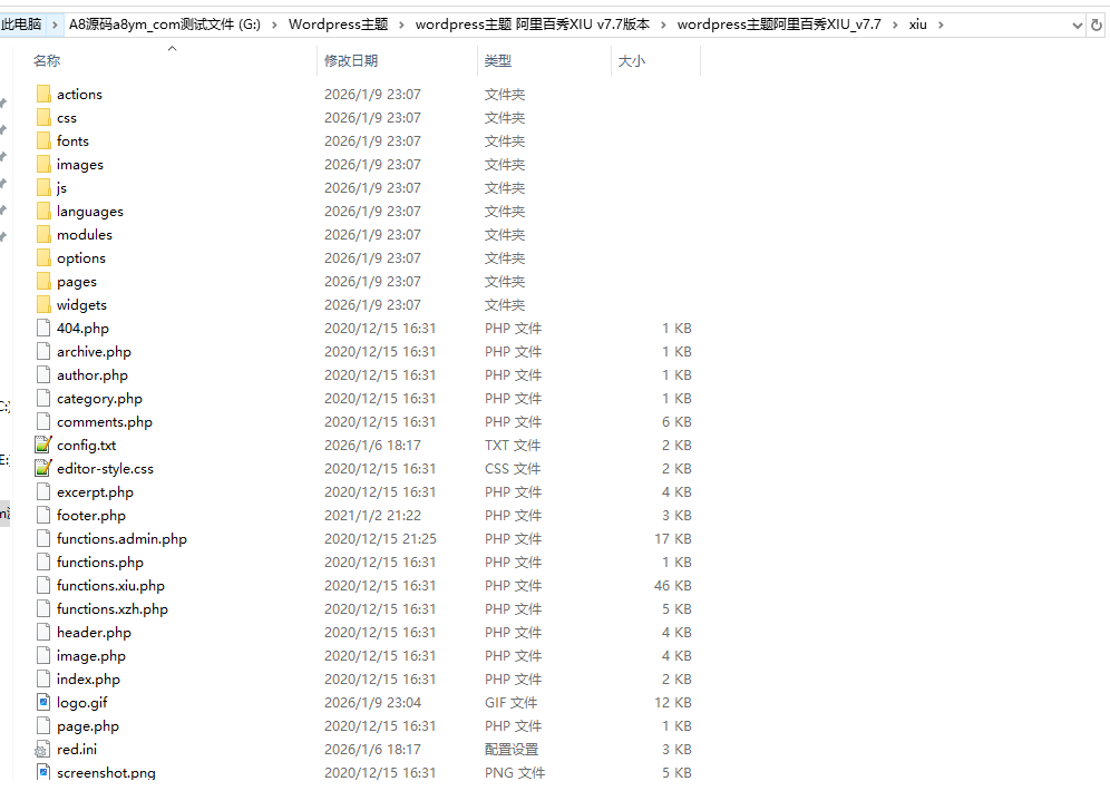 图片[3]-wordpress主题 阿里百秀XIU v7.7版本-A8源码网