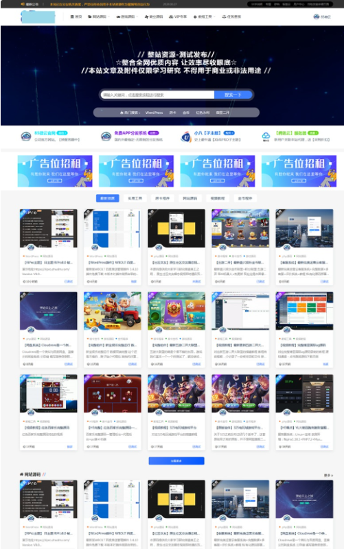 RiPro子主题小八子主题v8.0版源码-WordPress主题模板-A8源码网