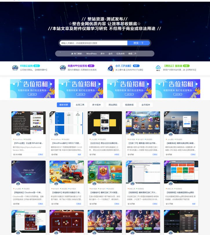 图片[3]-日主题RiPro子主题V8.1小八子主题开心版源码已破授权-WordPress主题-A8源码网