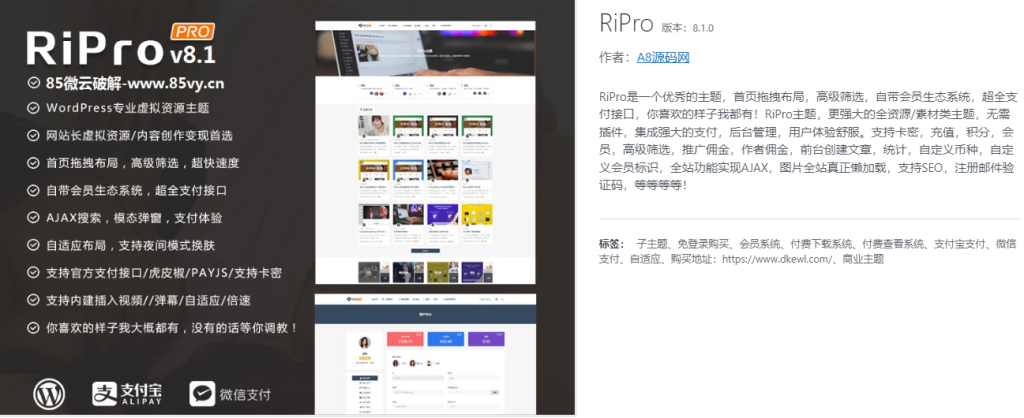 图片[2]-日主题RiPro子主题V8.1小八子主题开心版源码已破授权-WordPress主题-A8源码网