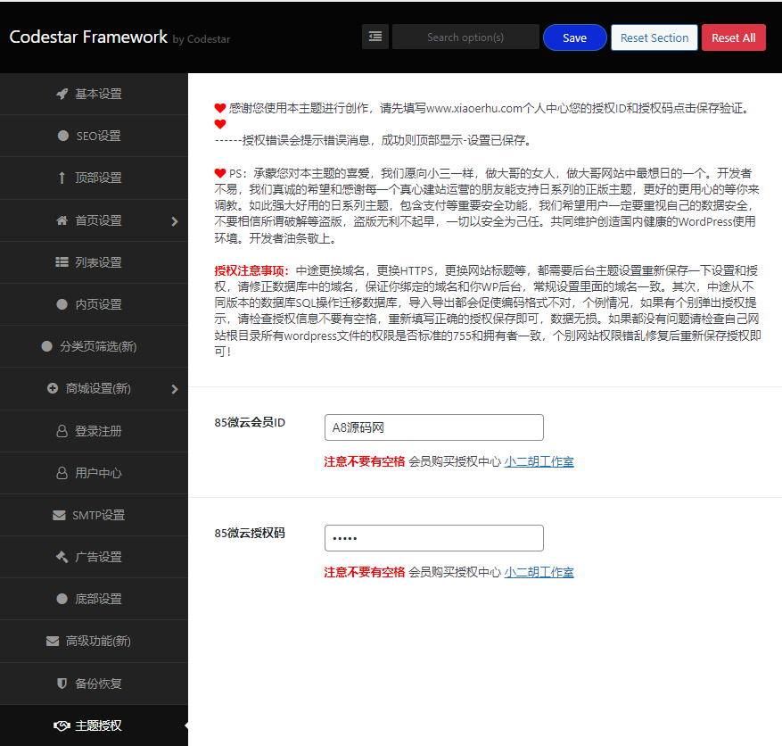 图片[1]-日主题RiPro子主题V8.1小八子主题开心版源码已破授权-WordPress主题-A8源码网