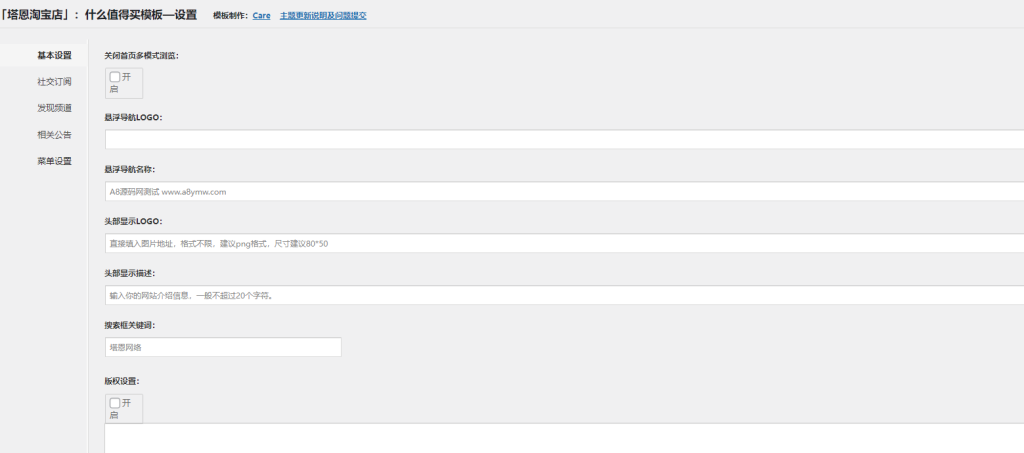 图片[1]-仿什么值得买风格模板网站源码-WordPress主题模板-A8源码网