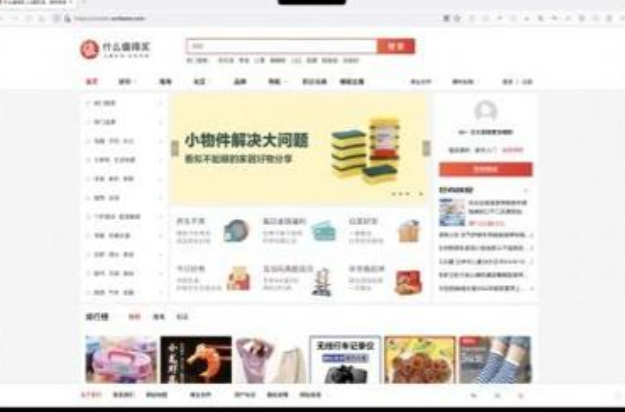仿什么值得买风格模板网站源码-WordPress主题模板-A8源码网