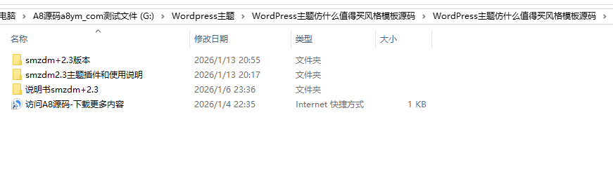 图片[3]-仿什么值得买风格模板网站源码-WordPress主题模板-A8源码网