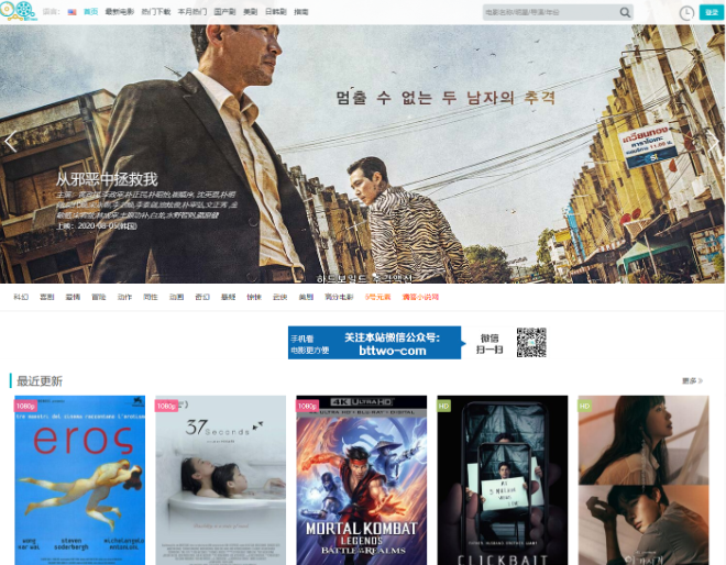 MIBT电影网站源码-WordPress主题-A8源码网