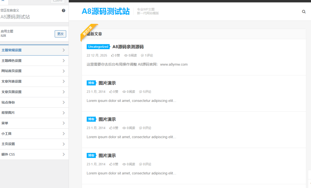 图片[1]-主题巴巴爱前端响应式自媒体资讯源码-WordPress主题V1.0.1源码-A8源码网