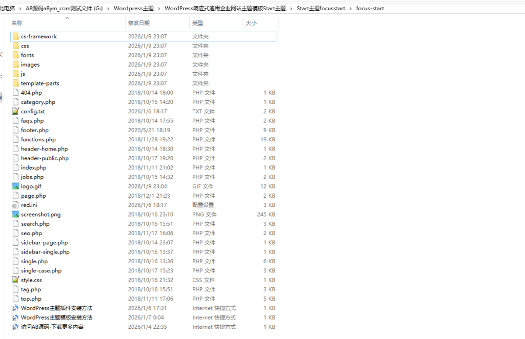 图片[3]-WordPress响应式通用企业网站主题模板Start主题-A8源码网