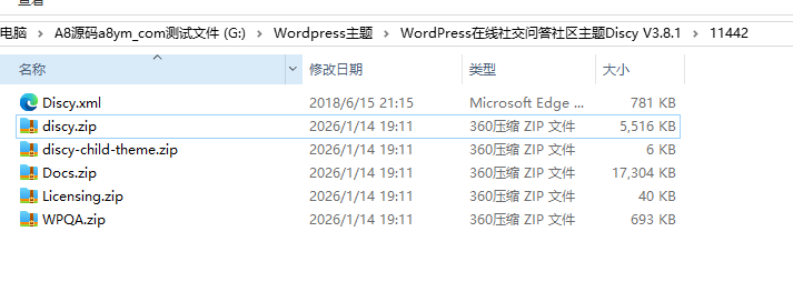 图片[3]-在线社交问答社区主题Discy V3.8.1源码-WordPress主题模板-A8源码网
