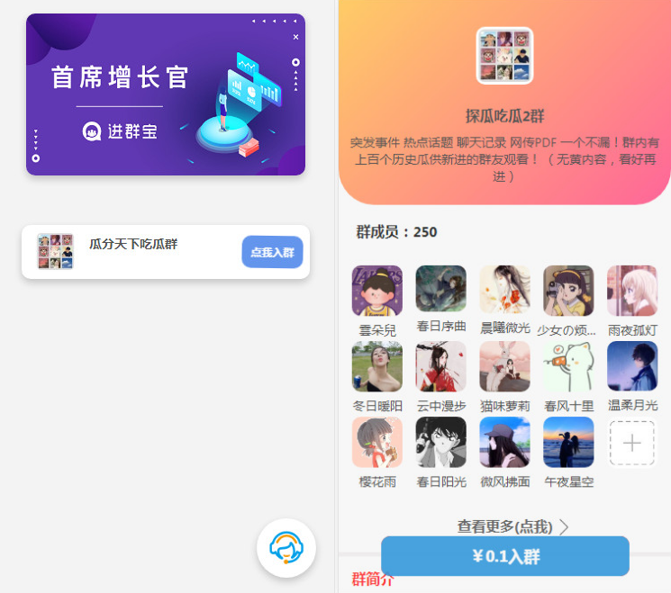 Wordpress开发进群V2主题，多种引流方法，引私域二次变现-A8源码网