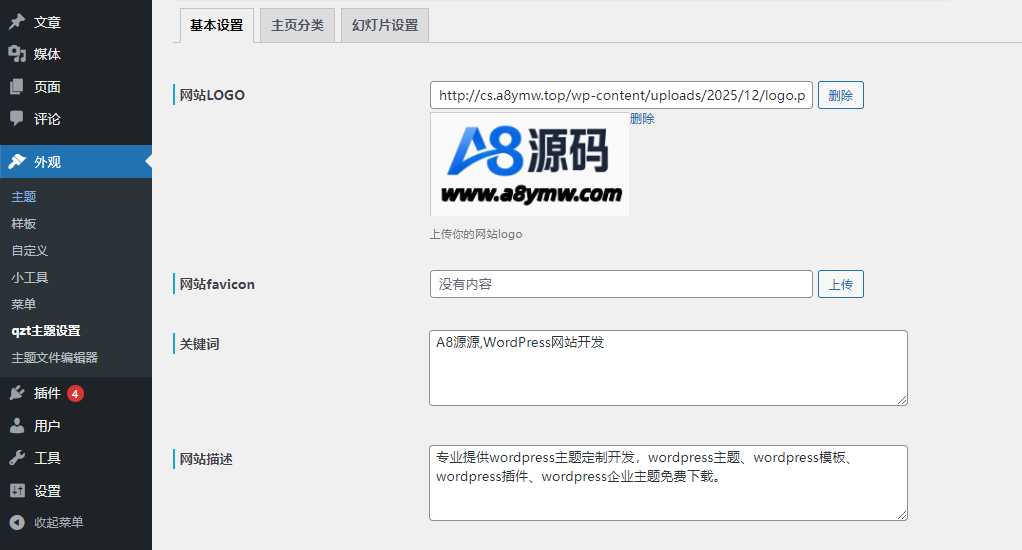 图片[2]-影视电影下载网站源码-zmovie主题-WordPress模板-A8源码网