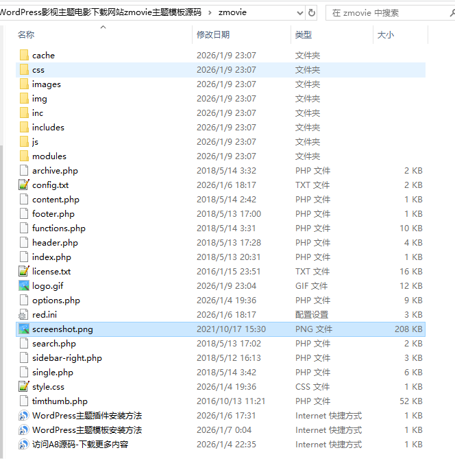 图片[3]-影视电影下载网站源码-zmovie主题-WordPress模板-A8源码网