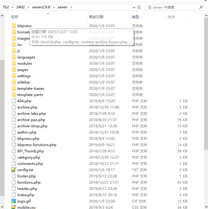 图片[3]-新闻文章博客主题源码-柒比贰v2.9.8wordpress主题模板-A8源码网