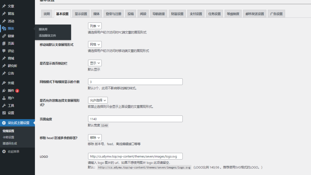 图片[2]-新闻文章博客主题源码-柒比贰v2.9.8wordpress主题模板-A8源码网