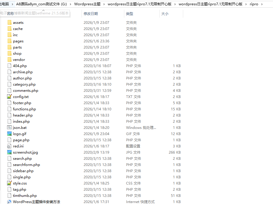 图片[3]-日主题ripro7.1无授权开心版-资源下载站源码-wordpress模板-A8源码网