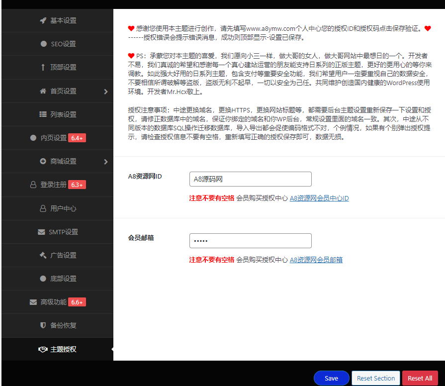 图片[2]-日主题ripro7.1无授权开心版-资源下载站源码-wordpress模板-A8源码网