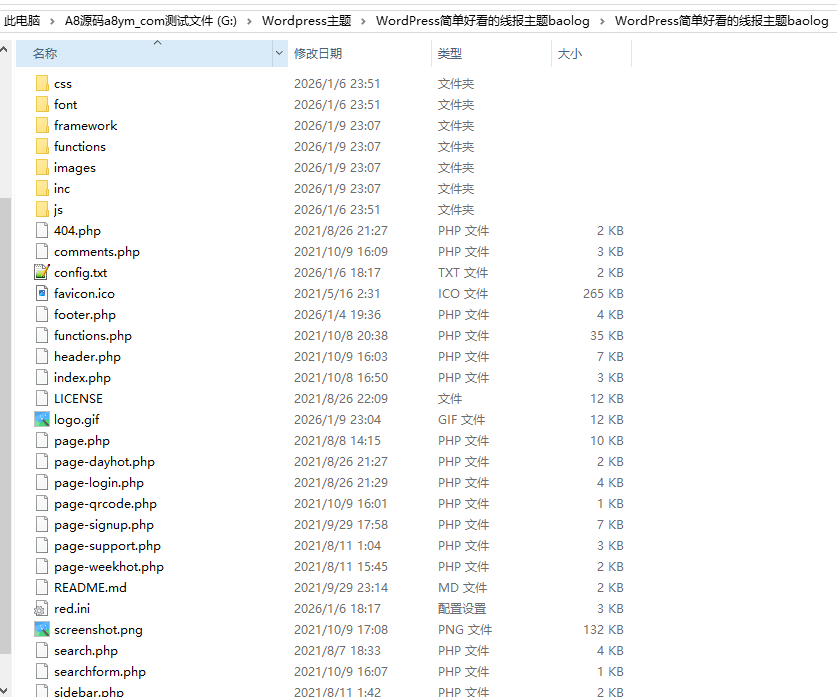图片[4]-简单好看的线报baolog主题源码-WordPress主题模板-A8源码网