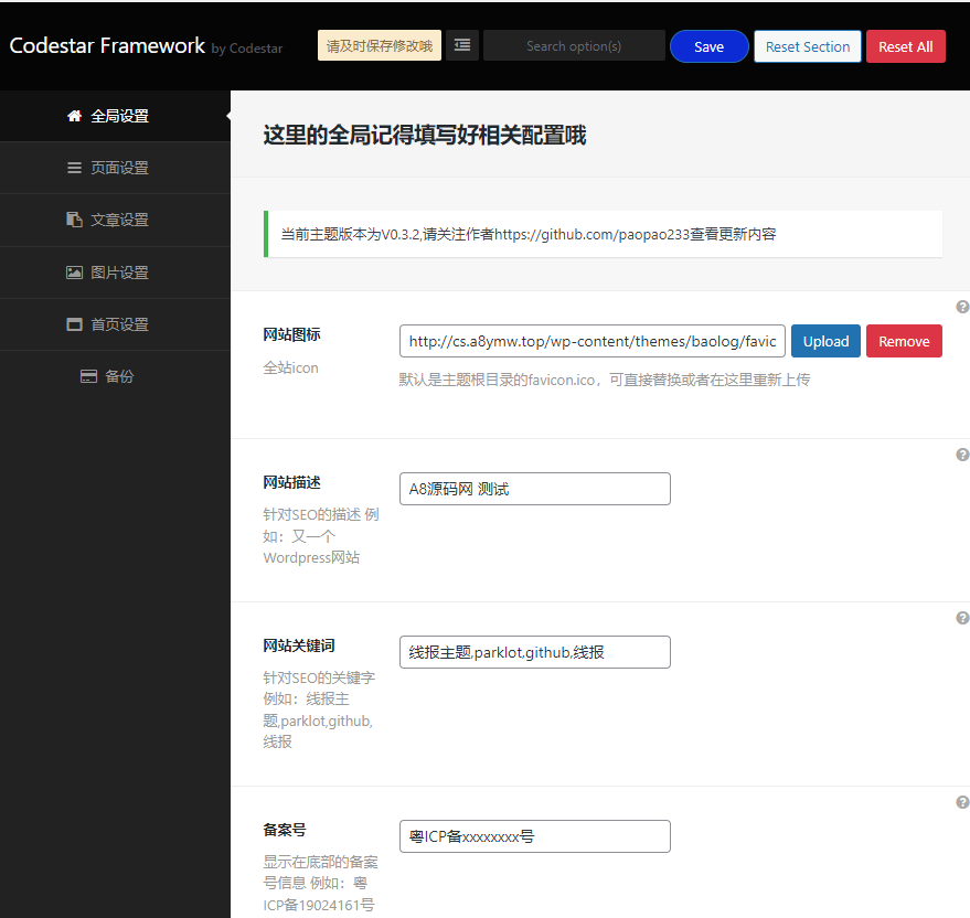 图片[3]-简单好看的线报baolog主题源码-WordPress主题模板-A8源码网