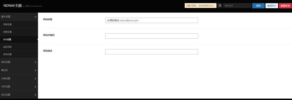 图片[2]-简约大气昼夜切换导航主题模板NDNAV主题源码-WordPress模板-A8源码网