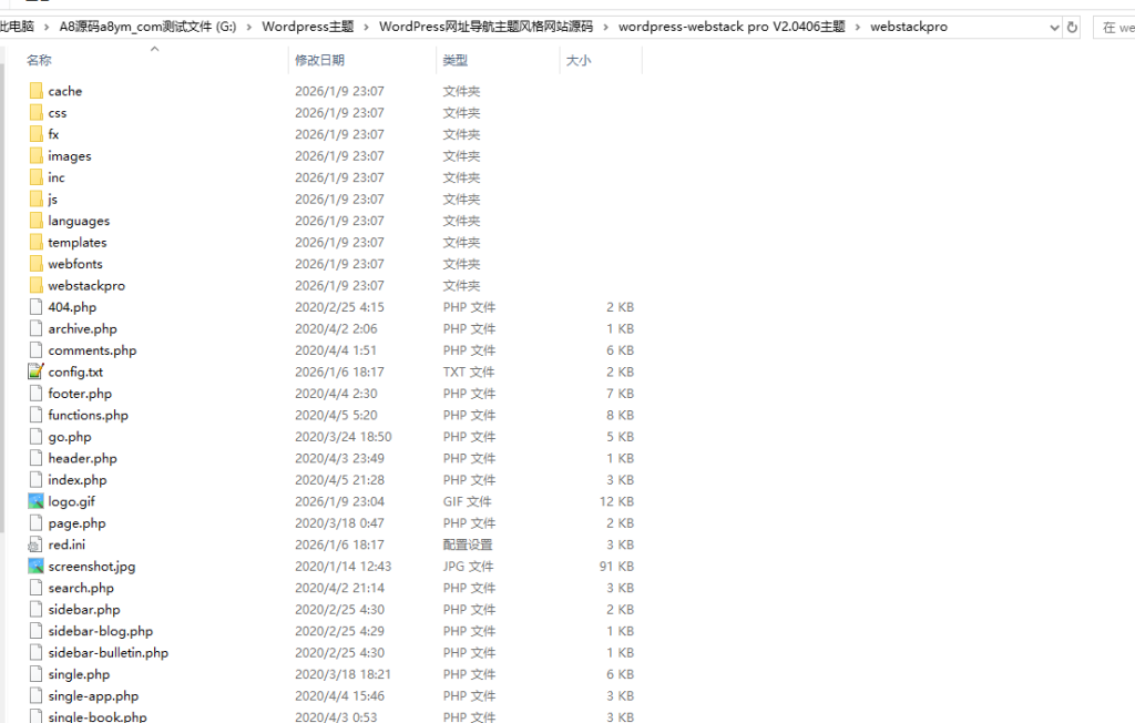 图片[3]-网址导航主题风格网站源码-WordPress模板-A8源码网