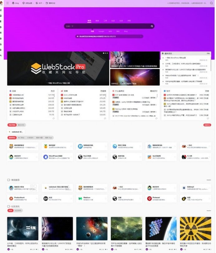 图片[1]-网址导航主题风格网站源码-WordPress模板-A8源码网