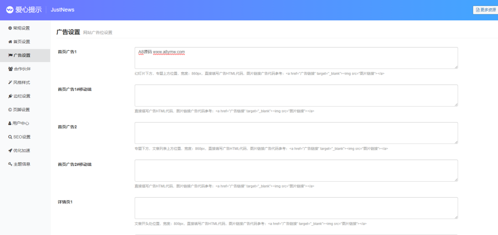 图片[2]-自媒体资讯博客网站主题 Justnews4.3.0主题-WordPress模板-A8源码网
