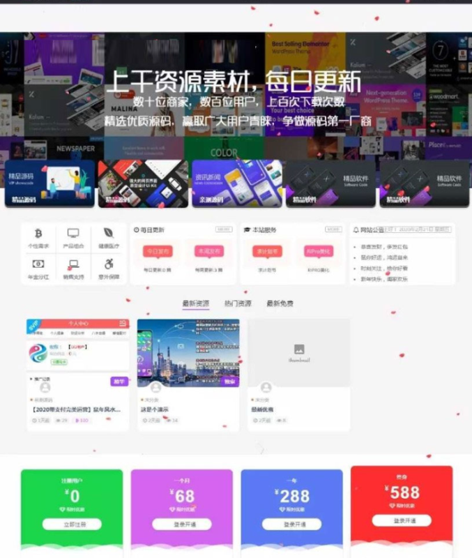 资源分享下载站日主题RiPro主题源码+全站美化包-WordPress主题-A8源码网