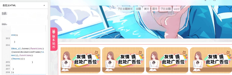 图片[1]-子比主题美化 WordPress子比主题首页添加动态的图片展示-A8源码网