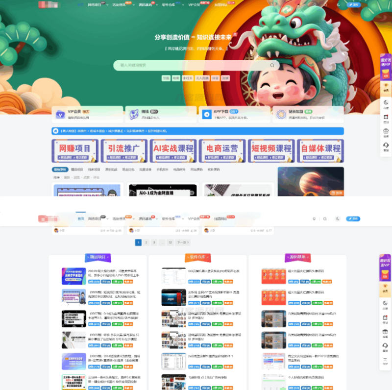 最新版网创资源美化主题整站源码-WordPress主题源码+搭建教程-A8源码网