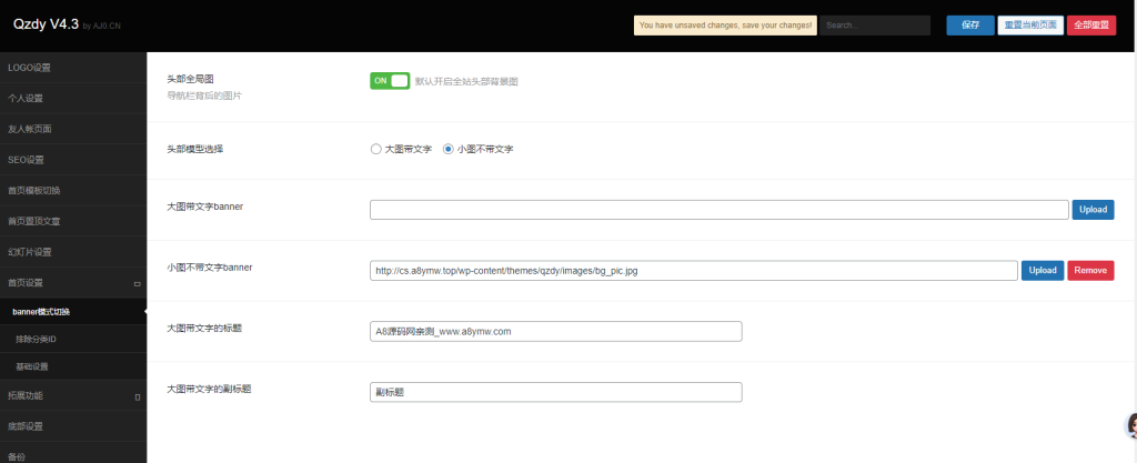 图片[2]-简约自适应博客二次元主题qzdy4.3主题源码-wordpress模板-A8源码网