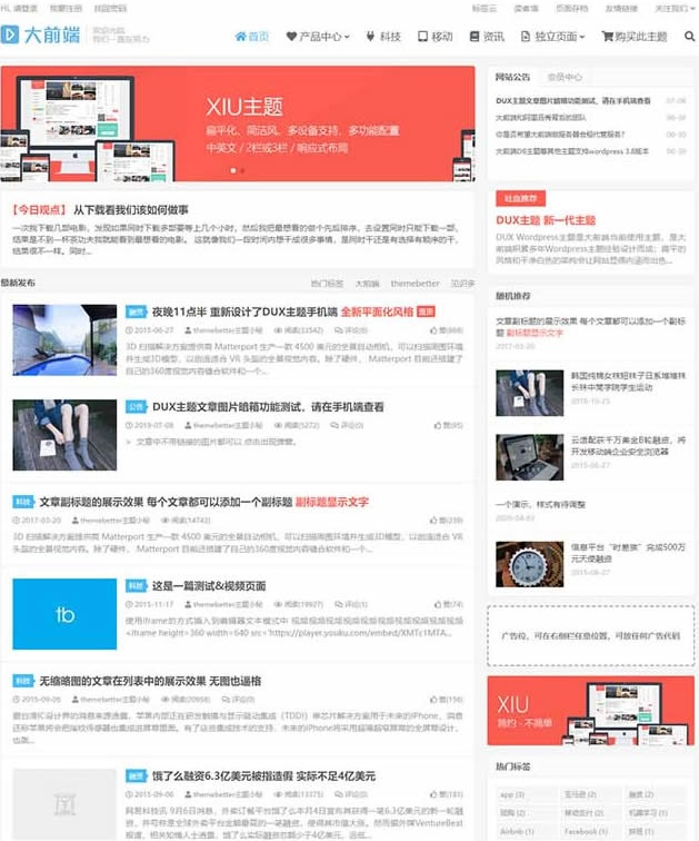 简洁响应式WP主题大前端DUX7.1主题免授权源码-A8源码网