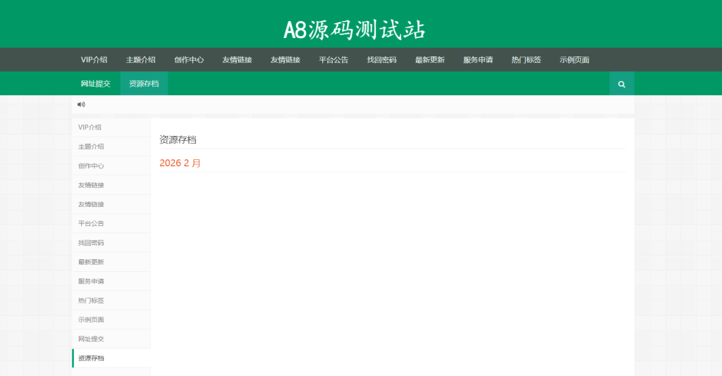 图片[2]-Git主题响应式CMS主题源码-A8源码修复版-WordPress模板-A8源码网