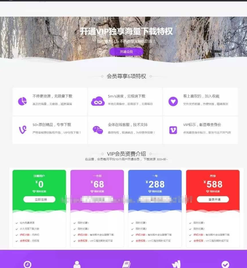 图片[2]-资源分享下载站日主题RiPro主题源码+全站美化包-WordPress主题-A8源码网