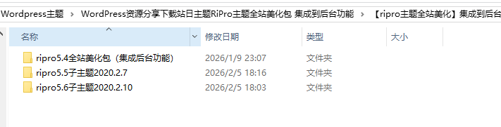 图片[4]-资源分享下载站日主题RiPro主题源码+全站美化包-WordPress主题-A8源码网