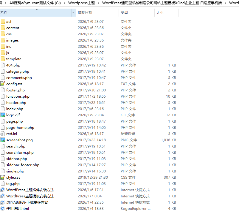 图片[2]-通用型机械制造公司网站主题模板XSind企业主题-WordPress模板-A8源码网