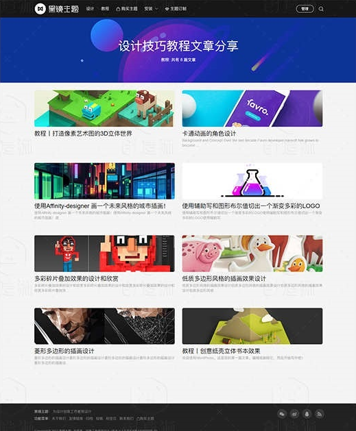 图片[2]-wordpress黑镜2.0作品图片素材类网站模板源码-A8源码网
