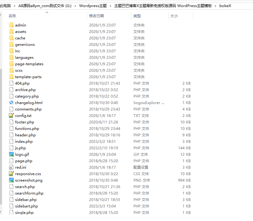 图片[2]-主题巴巴博客X主题最新免授权版源码-WordPress主题模板-A8源码网