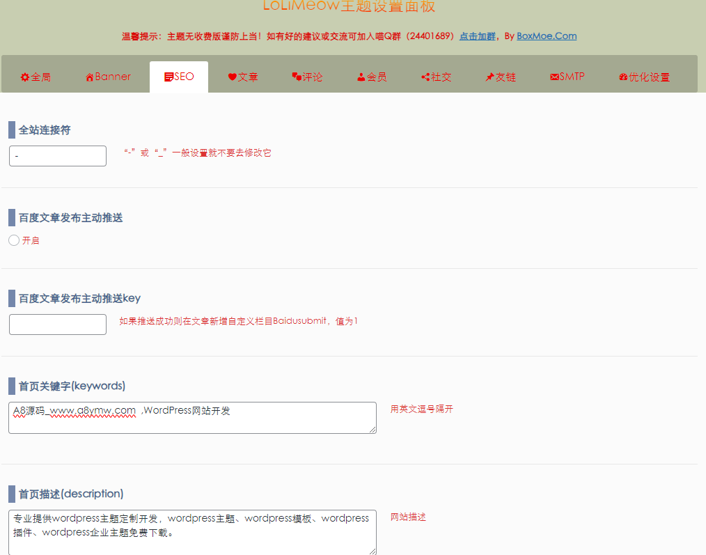 图片[3]-lolimeow响应式个人博客主题模板源码-佛系WordPress模板-A8源码网